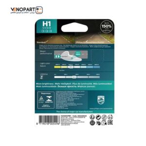 لامپ هالوژن H1 مدل اکستریم ویژن %Pro 150 فیلیپس | Philips (یک عدد)